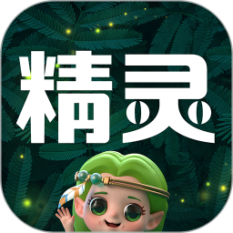 精灵之泉app v2.2.91安卓版