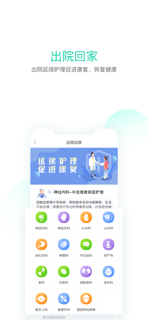 北京邻家护理app(3)