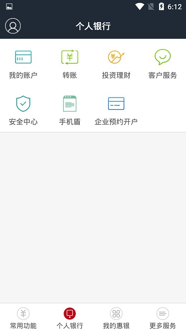 乐陵圆融村镇银行appv3.0.6 安卓版(1)