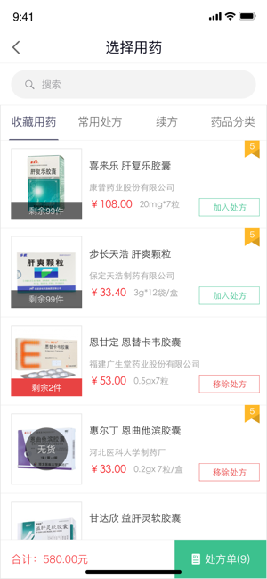 毅飞健康appv2.2.4(2)