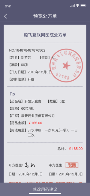 毅飞健康appv2.2.4(3)