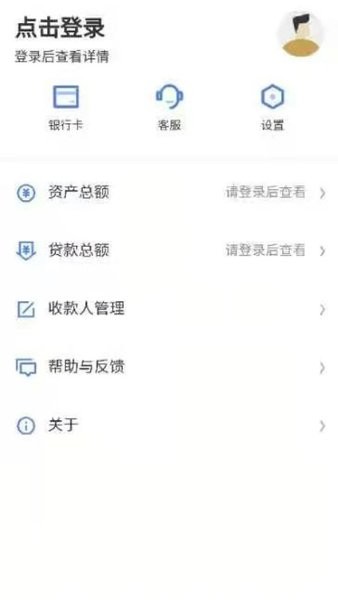 曲靖惠民村镇银行appv3.15.2 安卓版(3)