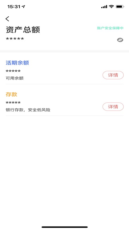 东方惠丰村镇银行客户端v3.14.4 安卓版(1)