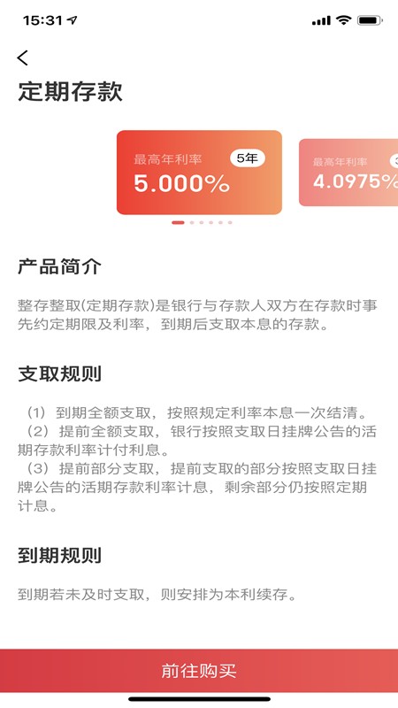 东方惠丰村镇银行app