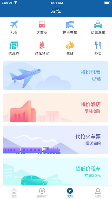 南江农科村镇银行app