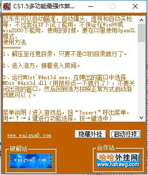 cs1.5多功能辅助器v1.7 中文版(1)