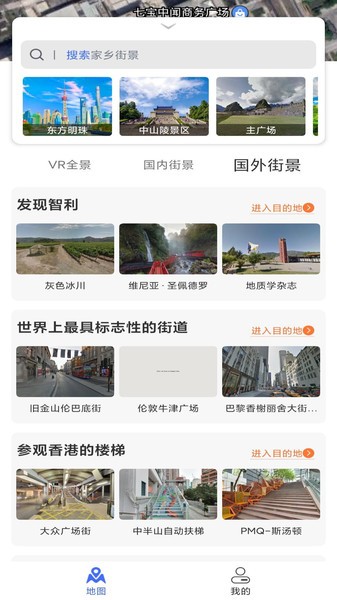 风云卫星地图app(1)