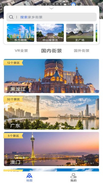 风云卫星地图app(3)