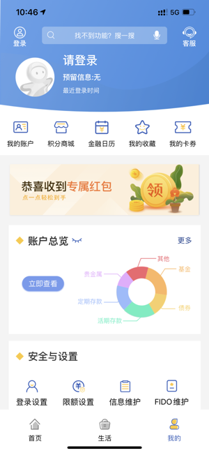 山东寿光村镇银行app(3)