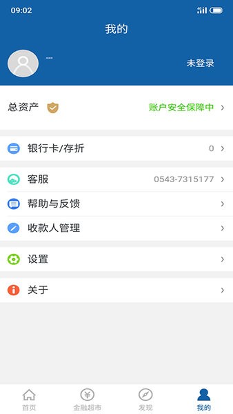 沾化青云村镇银行app