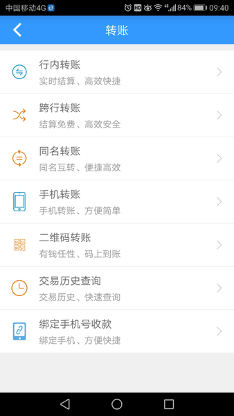鄢陵郑银村镇银行appv1.0.0.9(1)