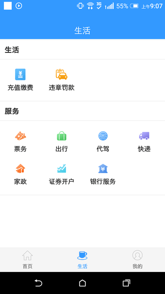 新郑郑银村镇银行app