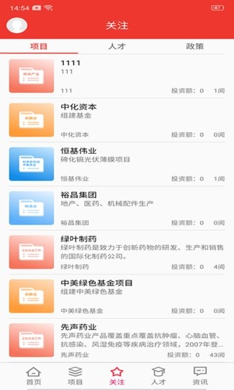 智惠通appv1.20221(1)