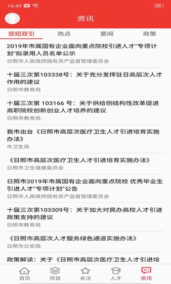 智惠通appv1.20221(4)