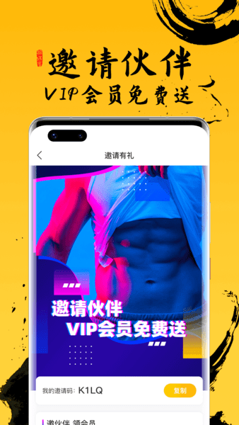 私教排課寶app(1)