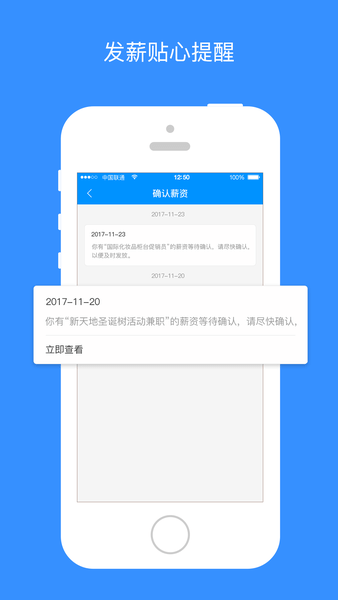 乐业天空appv2.9.32(2)