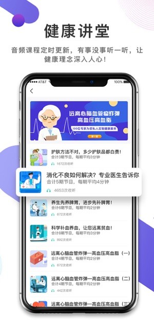 首要健康管理平台v2.0.8(3)