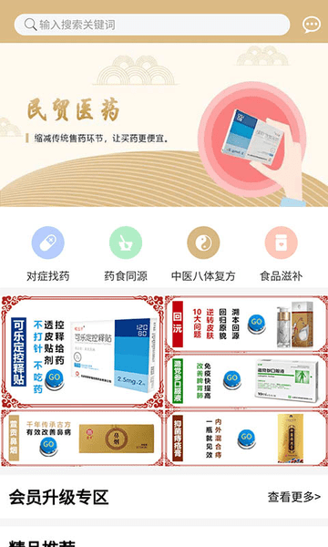沈阳民贸医药软件(2)