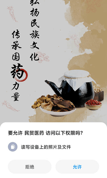 沈阳民贸医药软件(3)
