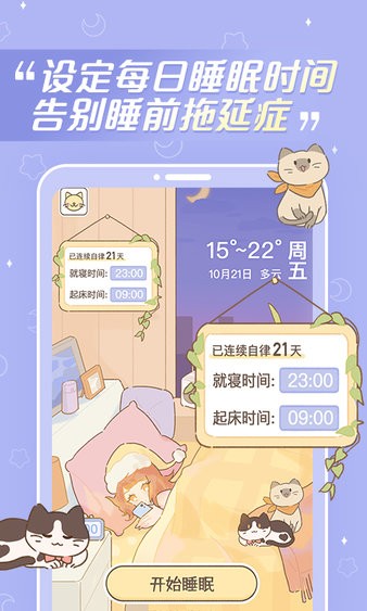 梦境旅店appv1.5.7(1)