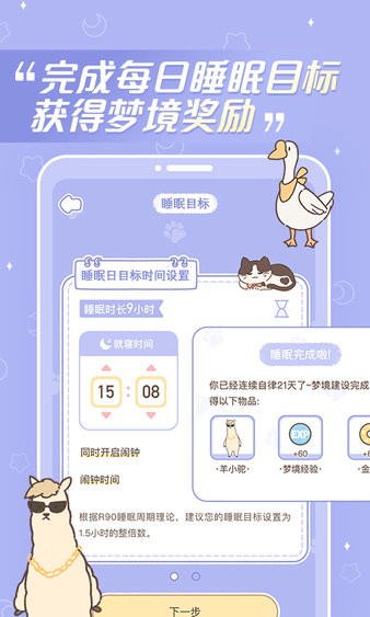 梦境旅店appv1.5.7(4)
