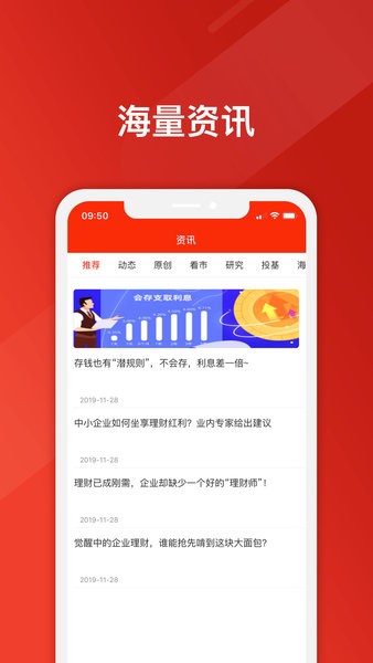 友理财app(2)