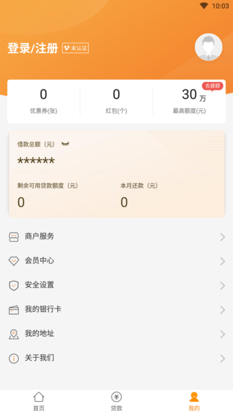 睢宁农商银行appv21.0.22 安卓版(3)