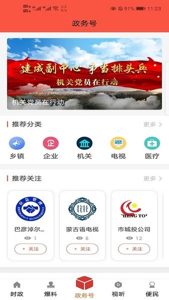 天赋河套云app(1)