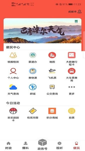 天赋河套云app