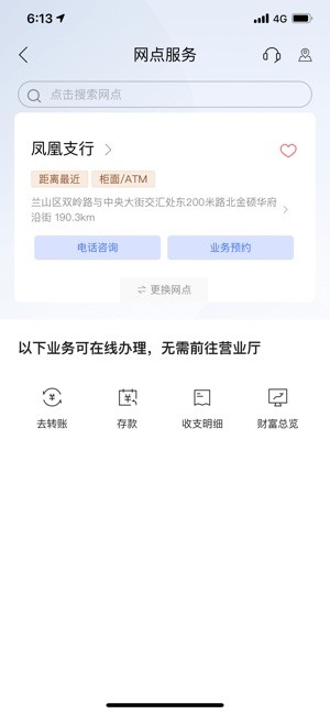 齐商村镇银行app下载