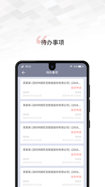文香办公appv1.0.99 安卓版(3)