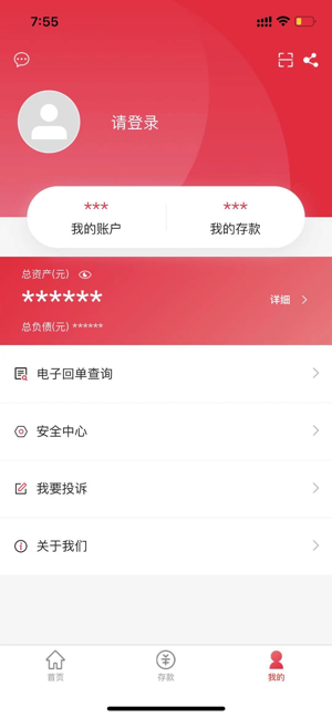 西平村镇银行appv1.5.10 安卓版(2)