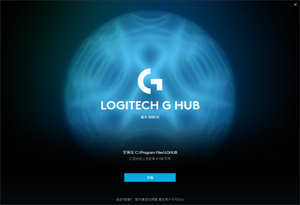 logitech g hub官方版