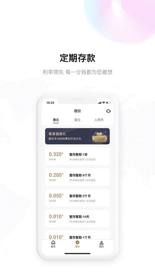 平安银行香港app下载