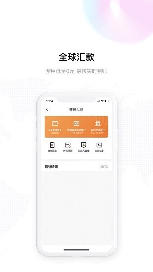 平安银行香港官方版v1.3.0 安卓版(3)