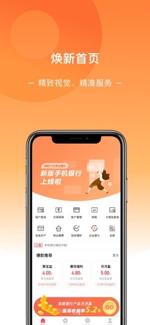 华明村镇银行app下载