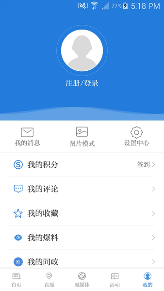 诗画开阳app