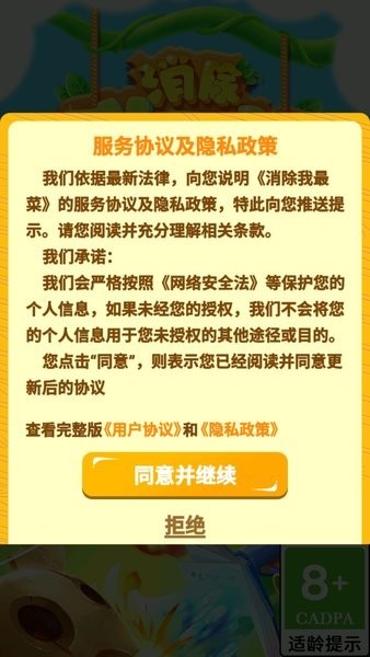 消除我最菜微信红包版(3)