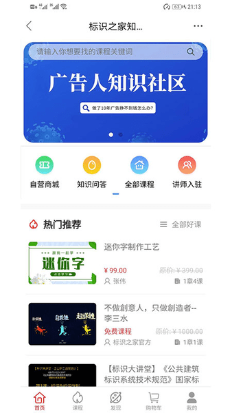 标识之家商城v3.0.1(2)