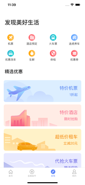 昌乐村镇银行appv3.15.2 安卓版(2)