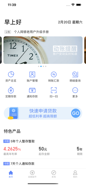 昌乐村镇银行appv3.15.2 安卓版(3)