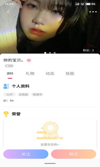 陪练精英app(1)