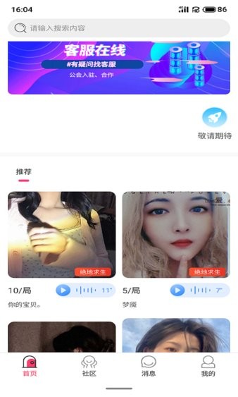 陪练精英app(3)