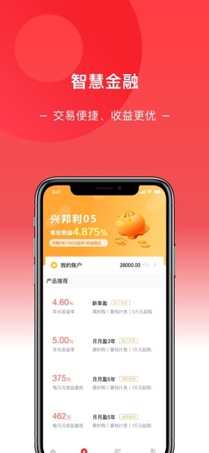 任丘村镇银行appv2.5.7 安卓版(2)