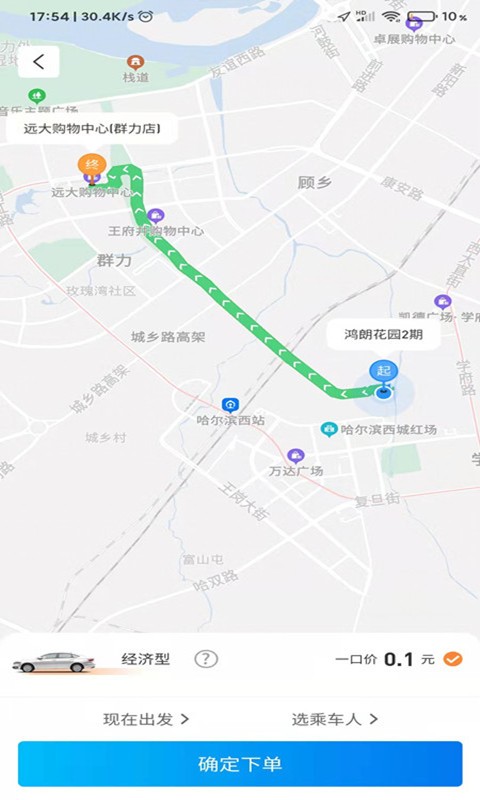 e车电驴网约车