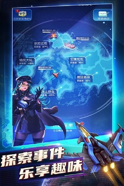 空中飛機大戰手游(3)