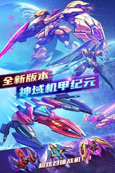 空中飛機大戰手游(2)