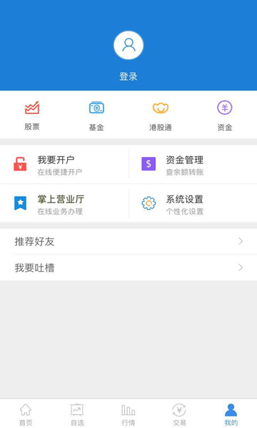 华福掌乐手机版app(1)