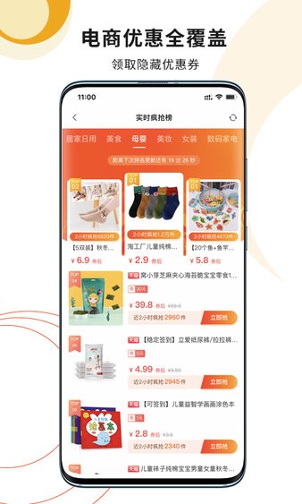 小红券app(1)