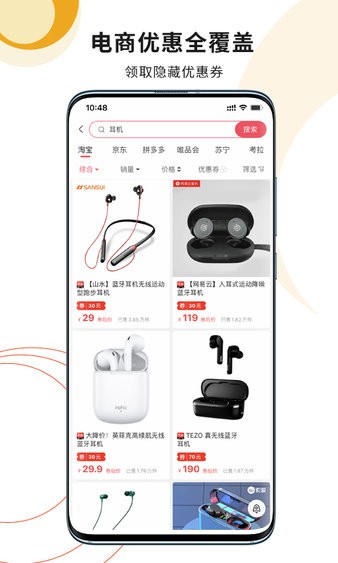 小红券app(3)
